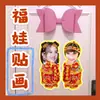 Pegatinas de Puerta de Muñeca de Año Nuevo de Rainie Yang, Pegatinas de Muñeca Personalizables, Merchandising de Celebridades, Artículos de Apoyo para Nuevos Fans