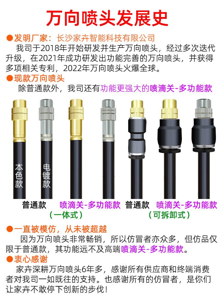 可拆喷滴关多功能万向喷头自动浇水器花园灌溉喷淋降温 (2).