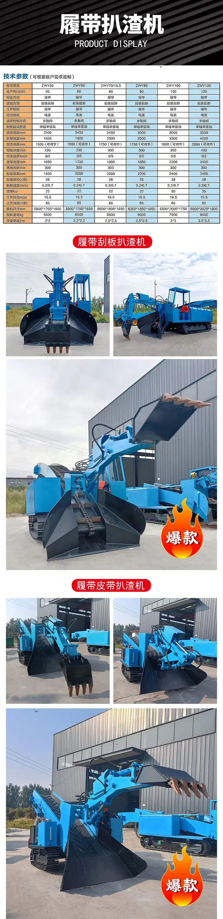 扒渣机详情3