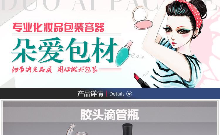 Y-HJZ黑胶紫精油瓶描述_01