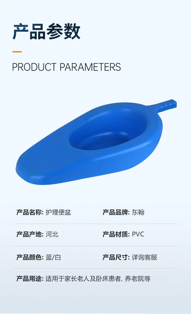 4护理便盆_04.jpg