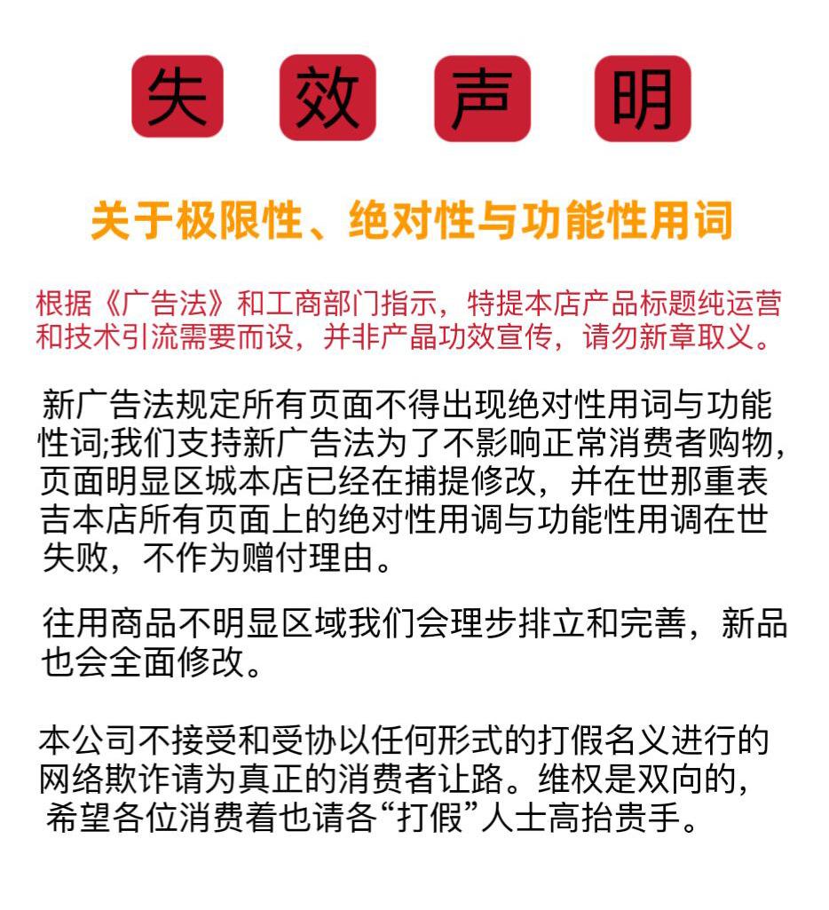打假申明.jpg