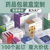 Caja Personalizada de Doble Enchufe del Fabricante para Empaque Farmacéutico, Caja de Regalo con Impresión de Color y Logotipo Personalizados, Venta al por Mayor en Lotes Pequeños Disponible