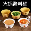 Pote de tempero para hot pot, louça de melamina, tigela de tempero para espetinho self-service, recipiente de molho de plástico, tigela grande para molho, tipo comercial