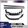 Adequado para Porsche 971 Panamera Fibra de Carbono Lábio Frontal, Spoiler Traseiro, Saias Laterais, Kit de Carroceria Pequeno Modificado Acessórios para Carro