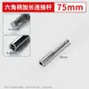 Varilla de Extensión para Taladro Eléctrico con Conector Rápido, Vástago Hexagonal de 6.35mm, Varilla de Conexión Auto-Bloqueante