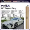 Película para Carro de Pet com Mudança de Cor Série Cinza Vinil Película Protetora de Mudança de Cor para Corpo Inteiro Cinza Nardo Aço Tungstênio Cinza Montanha Amg