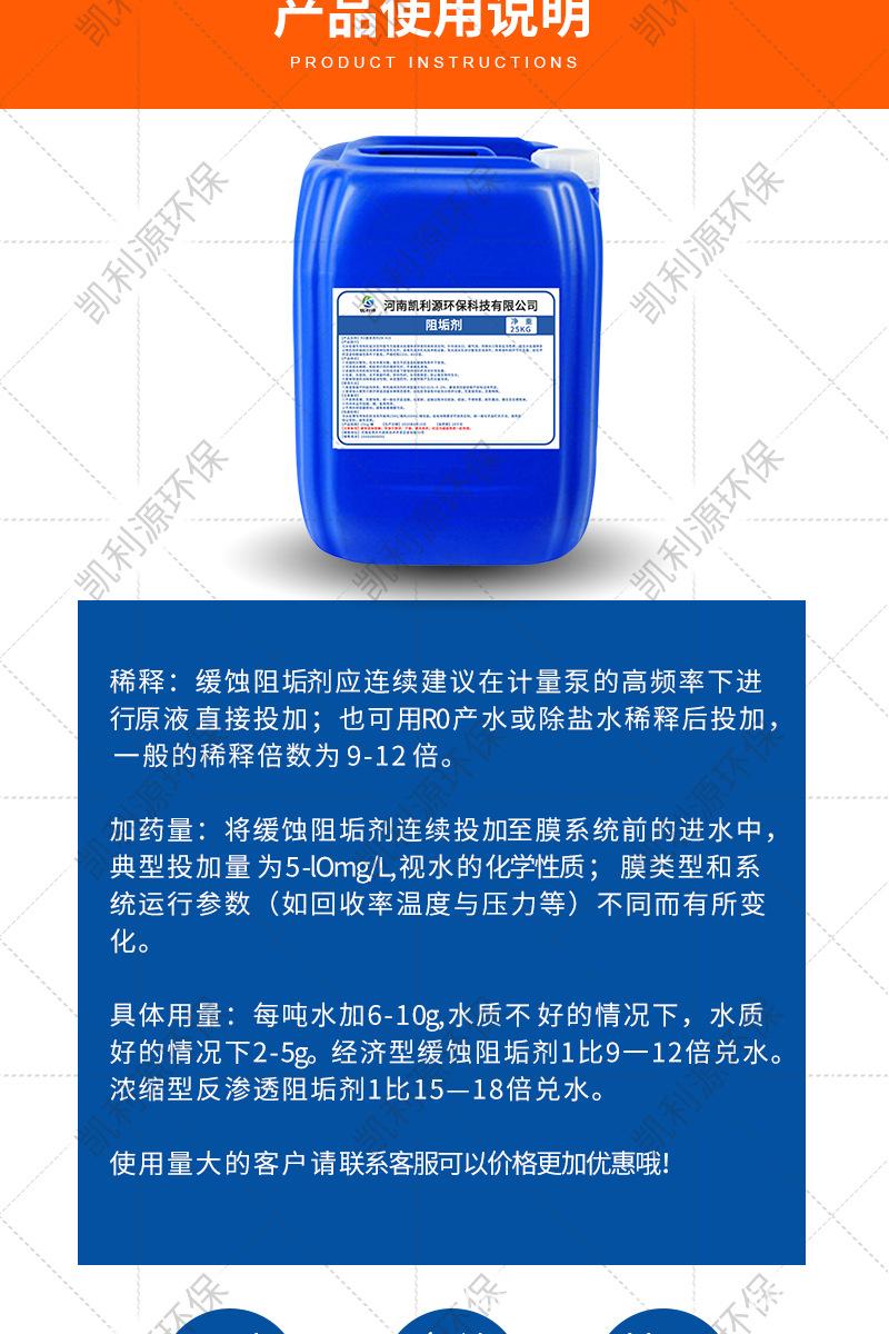 阻垢剂水印_06.jpg