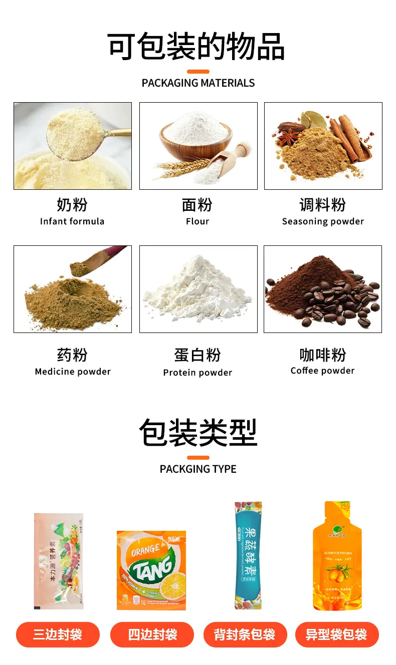 背封粉末包装机_02.jpg
