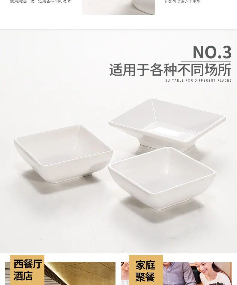 日式料理碟