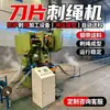 Máquina totalmente automática para malla de alambre cosida con alambre, equipo de perforación CNC para malla de alambre, maquinaria de producción y procesamiento de malla de alambre antirrobo y de seguridad