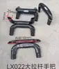 Accesorios para Asa de Maleta, Piezas de Repuesto para Varilla Telescópica, Asa Universal para Maleta, Caja de Altavoz, Caja de Herramientas, Asa de Maleta