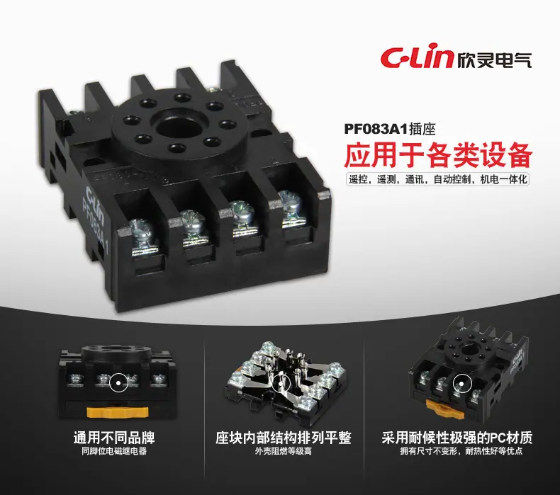 PF083A1插座-详情页_01