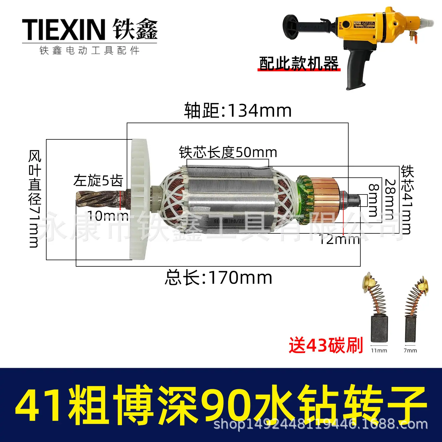41粗博深90水钻转子 02361 2.jpg
