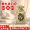 Bolsas con Cordón Personalizadas para Joyería, Pulseras y Manualidades; Bolsas de Tela con Cordón para Almacenamiento y Empaque; Bolsas de Lino Ecológicas