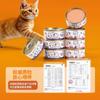 Comida para Gatos en Lata Guazhou Mucat Plato Principal Suplemento Nutricional Snacks para Gatos para Gatitos y Gatos Adultos Comida Húmeda Tiras de Carne Fresca