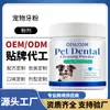 Pó para limpeza dental de pets para gatos e cães, higiene bucal, limpeza de dentes, remove placa bacteriana, tártaro, mau hálito, pó para limpeza de dentes de cachorro