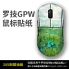 Para Logitech G304 Pegatina G102 Ratón Inalámbrico Pegatina GPW Pegatina Anti-Rayaduras Antideslizante Anti-Sudor Fregado