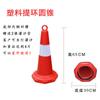 70 Cono de Carretera de Plástico Cono Reflectante de Goma Anillo de Elevación Cubeta de Helado 50 Barrera de Seguridad Columna de Advertencia Cono Instalaciones de Tráfico