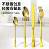 Amazon Transfronterizo Acero Inoxidable 410 Cintura Pequeña Gama Alta Restaurante Occidental Juego de Cuchillo y Tenedor para Bistec Postre Café Cuchara