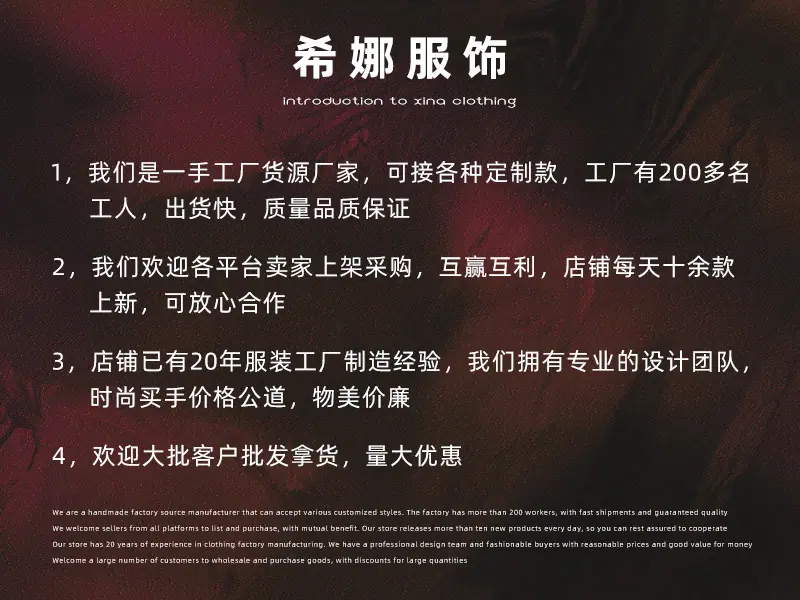 希娜简介
