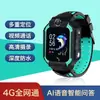 Relógio Celular Infantil 5g Rede Completa Huaqiangbei À Prova D'água Smart Posicionável Vídeo Relógio À Prova D'água Venda Direta de Fábrica