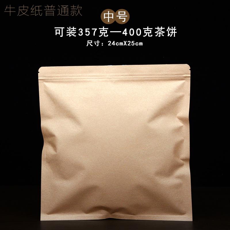 无印茶饼袋SKU.jpg