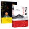 [Genuino] La sabiduría del estudio de la mente de Wang Yangming Cuanto más difícil es, más es la sabiduría de cultivar la propia mente y tratar con los demás.