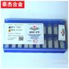 Insertos de Carburo Zhuzhou Insertos de Carburo para Roscado y Torneado Ys30 Ys25 C122 C125