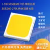 Cuentas de Lámpara LED EMC5050 Luz Blanca 6V24V5W Alta Eficiencia Lumínica Cuentas de Lámpara LED para Exteriores 250Lm/W Reemplazo Lumileds5050