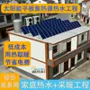 Aquecedor Solar de Água de Painel Plano Sistema de Coleta Solar Térmica Hospitalar Projeto de Água Quente Solar de Painel Plano com Película Preta