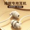 Fone de Ouvido de Silicone para Dormir Intra-auricular Asmr Tipo Especial para Dormir Tipo C com Cabo Anti-Ruído Alta Qualidade Sonora Isolamento Acústico para Estudo