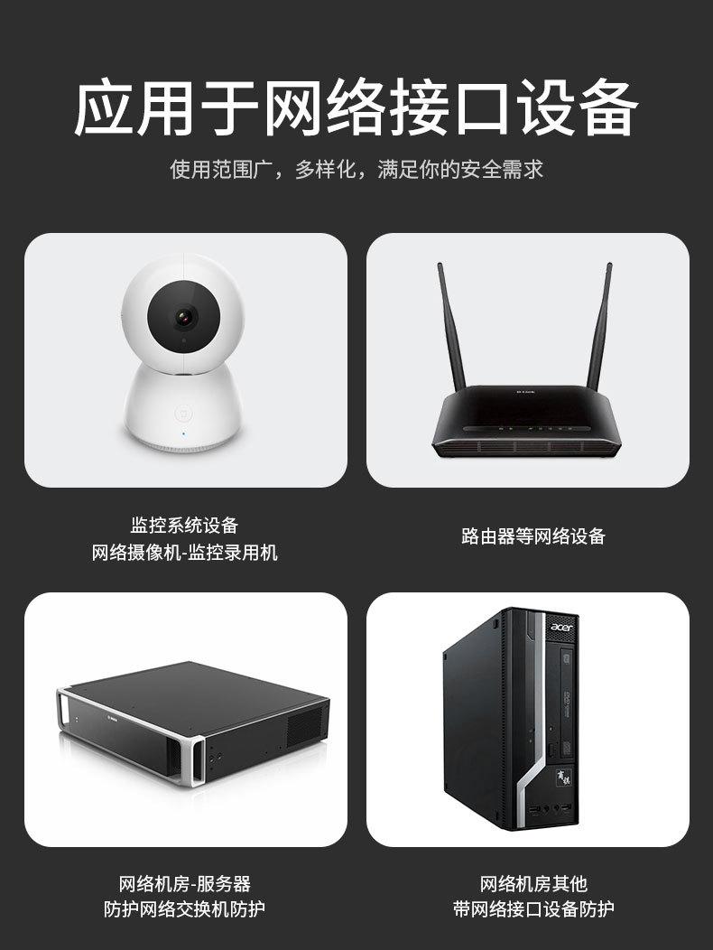 8路千兆网络防雷器