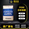 POM Japón Baoli CH-20 CH-15 CH-10 reforzado con fibra de carbono, grado conductor del 10-20%, alta rigidez POM