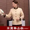 Roupas de Limpeza para Mulheres, Conjuntos de Manga Longa para Outono e Inverno, Faxineiras de Hotel, Tiazinhas, Equipe de Limpeza de Propriedades, Conjuntos de Manga Curta para Verão