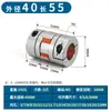 Acoplamiento de Flor de Aleación de Aluminio Regulador de Velocidad de Servomotor Reductor Motor Tornillo de Plomo de Motor Uso en Torno CNC Acoplamiento