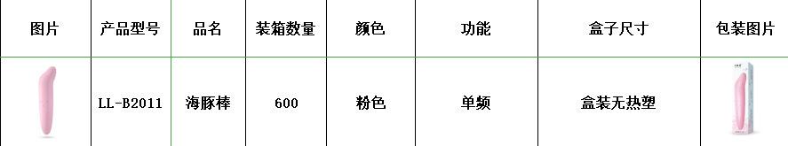 海豚棒.jpg