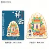Punto al por mayor Tendencia Nacional Original Popular en Xiaohongshu Madera Acrílico Ciudad de Xuzhou Imán para Refrigerador Atracción Turística