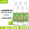 Soda Salada Old Shanghai de Dangmama, Caja Completa de 24 Botellas, Bebida Carbonatada de Verano con Sabor a Limón y Electrolitos, 600ml