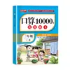 Matemática Mental 10000 Questões Cartas de Excelente Seleção Séries 1-3 Volumes Superior e Inferior Livro Didático Matemática Matemática Mental Matemática Rápida Prática Diária Original