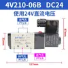 Válvula solenoide Airtac 4V210-08 4V310 4V410 válvula de inversión de dos posiciones y cinco vías válvula de aire