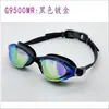 Gafas de Natación 9500 de una Sola Pieza, Anti-UV, Anti-Vaho, Gafas de Buceo de Silicona, Suministro Directo de Fábrica para Adultos
