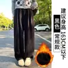 Pantalones de Chenilla Anchos Color Blanco Crudo para Mujer, Nuevo Estilo Otoño e Invierno 2025, Forro Polar, Engrosados, Cintura Alta, Cálidos, Holgados Casuales