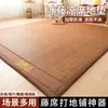 Tapete Refrescante Dobrável Tapete de Chão Almofada de Dormir Colchão Tatami Tapete de Sesta Uso Doméstico Tapete de Rattan Verão