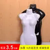 Modelo de metade frontal feminina, filme de peito, cabide tridimensional masculino, suporte para roupas íntimas infantis, adereços de exibição de roupas de banho, roupas hanfu penduradas