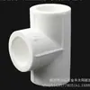 Venta al por mayor de fábrica accesorios especiales para gasificación de carbón accesorios de tubería de plástico de aluminio PPR accesorios para caldera de pared de fusión en caliente de tres vías directos