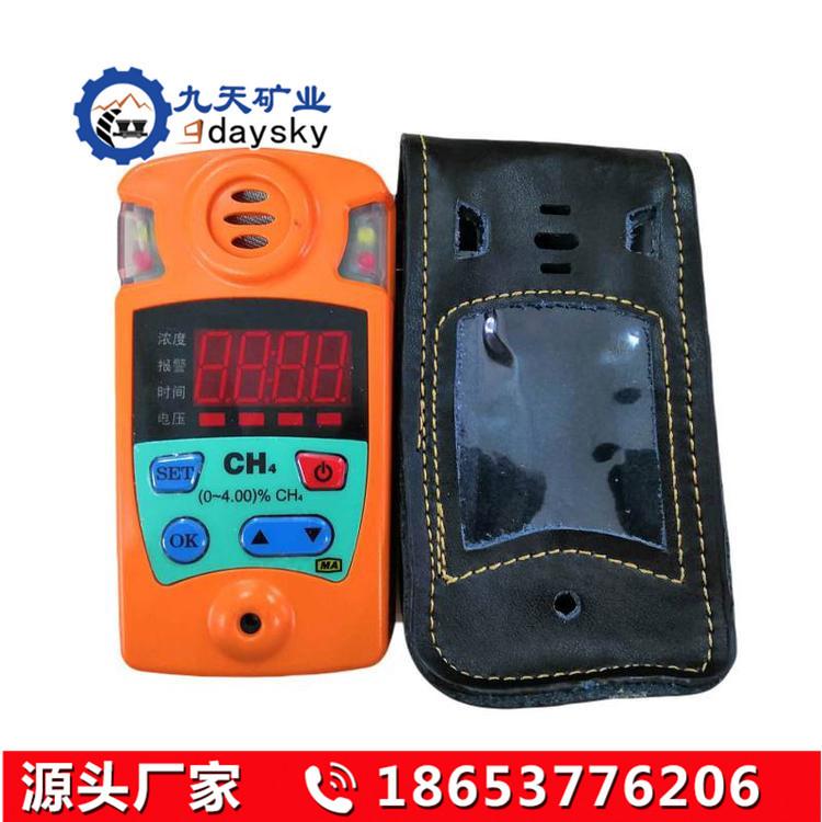 JCB4甲烷检测报警器4