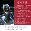 Shenzhen Shengtong es adecuado para la cubierta de palanca de cambios ordinaria y deportiva y el marco base de la palanca de cambios de BMW