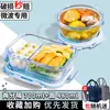Caixa de Almoço de Vidro Aquecida no Micro-ondas com Conjunto de Marmita para Trabalhadores de Escritório Tigela de Almoço Separada Recipiente Crocante para Frutas
