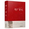 [Capa Dura] Um conjunto completo de 82 clássicos chineses, uma série completa de clássicos, Siku Quanshu, Quatro Livros e Cinco Clássicos de Analectos do Tao Te Chin